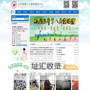玉华残障人士康养服务中心
