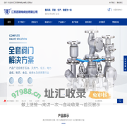 江苏百斯特阀业有限公司
