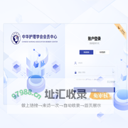 中华护理学会