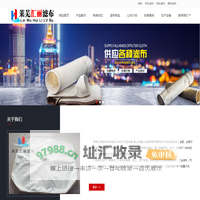 滤布_工业滤布_丙纶滤布_涤纶滤布-莱芜汇丽滤布科技有限公司