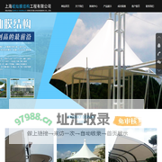 上海岐灿膜结构工程有限公司