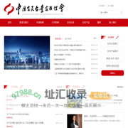 中国农民企业家联谊会