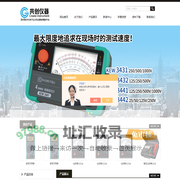 共立仪器,兆欧表,在线式红外测温仪,接地电阻测试仪-石家庄共创仪器仪表有限公司