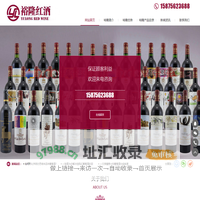 珠海裕隆酒业有限公司,珠海广州深圳红酒回收,洋酒回收,名酒回收,茅台回收，名庄酒回收