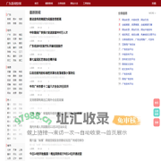 广东新闻_广东信息_最新广东新闻资讯信息门户 - 广东新闻快报
