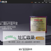 【越泓门窗官网】钛镁铝合金_高端_系统门窗厂家加盟定制