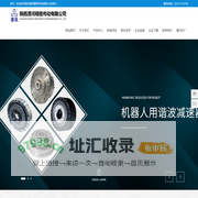 陕西渭河精密传动有限公司-舵机用谐波减速器-小模数齿轮