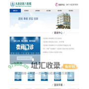 大连市男科医院推荐_大连看男科医院哪家好推荐_专业医生在线