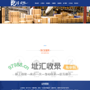 上海睿风物流有限公司