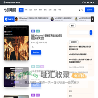 七微电脑 – 专注、极致、口碑、快