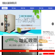 密集架_凯美办公家具有限公司发货到黑龙江省绥化市