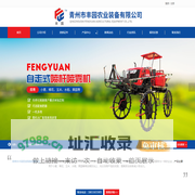 自走式喷杆喷雾机_悬挂式喷杆喷雾机供应商-青州市丰园农业装备有限公司