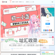 初一小盏