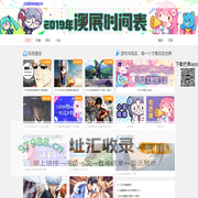 万读简帛动漫音乐
