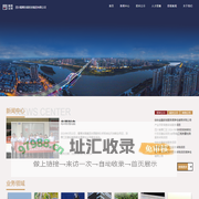 四川蜀雁发展投资集团有限公司