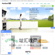 广东handsoo牵手电器官网,精装房,酒店,公寓,房车,游艇,电器,定制,oem,工厂,抽拉,推拉,手拉,伸缩,抽油烟机,mini,迷你,小型,T型,排油烟机,出租房,客栈,橱柜,隐藏,嵌入式,中岛,尺寸,110伏,吸油烟机,多,三,四,五,六,头,眼,炉,燃气,煤气,灶具,灶台,炉具,电磁炉,电陶炉,微波炉,燃气烤炉,燃气烤箱,电烤箱,蒸烤箱,出口,外贸,源头,厂家