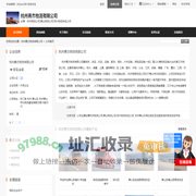 杭州物流公司,萧山物流公司,绍兴物流快运公司_杭州勇杰物流有限公司 - 八方资源网