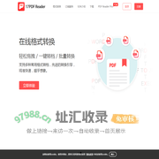 17PDF Reader 一起阅读 - 移动端PDF阅读器 + 免费在线PDF转档