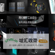 乔恩特（常州）工业设计有限公司