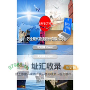 万全入口