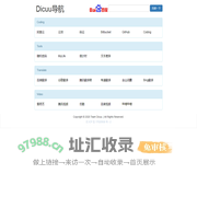 Index of dicuu | Hidden - 导航页
