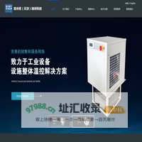 意冷星（天津）制冷科技有限公司