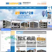 湖南鼎成预制构件工程有限公司—湖南双T板|湖南大型车吊|湖南双T板设备