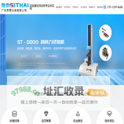 拉力试验机-剥离力试验机-恒温恒湿试验箱-广东思泰仪器有限公司
