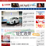 大众周刊网—价值就在身边