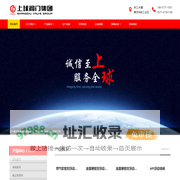 上球阀门集团有限公司 - 上球阀门集团有限公司