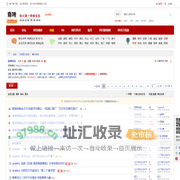 崇州论坛 麻辣社区-四川第一网络社区