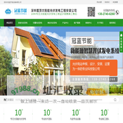 深圳屋顶太阳能光伏发电系统安装公司-深圳太阳能板工程设计施工-Okrsq.com