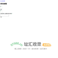淮安仁爱医院