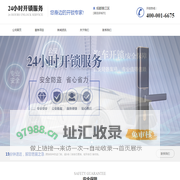 成都锦江区开锁-换锁修锁电话-开汽车锁-成都锦江区开锁公司