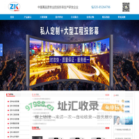投影幕布_教学设备_工程投影机_多媒体投影工程_冠叶投影幕厂家