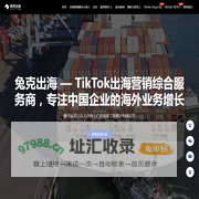 TikTok短视频出海营销服务商 | 兔克出海官网
