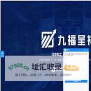 安徽压铸件浸渗加工-合肥浸渗剂厂家-浸渗设备厂家-安徽九福呈祥浸渗封孔科技有限公司