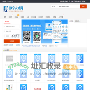 静宁招聘网_静宁人才网_平凉静宁县最新求职找工作信息