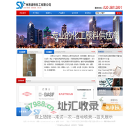 广州市遂悦化工有限公司