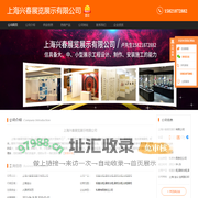 标摊出租_展板出租_展柜出租_出租展柜-上海兴春展览展示有限公司