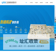 广东有道科技有限公司