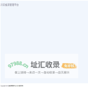川云雀派管理平台