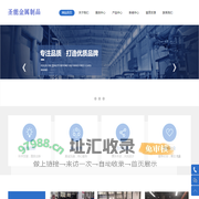义乌市圣能金属制品有限公司