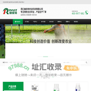 周口瑞优特农业科技有限公司