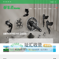 单车志 - 骑行是一种生活方式