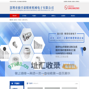深圳市励兴豪精密机械电子有限公司  深圳市励兴豪精密机械电子有限公司