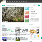 松柏后凋网