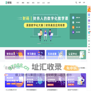 财码 - 财务人的数字化学习平台