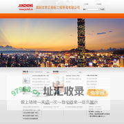 深圳市君正招标工程咨询有限公司