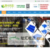 东莞市丽卡塑胶五金制品有限公司-